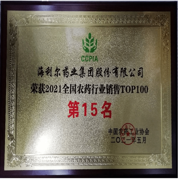 全國農藥行業(yè)銷售TOP100.png