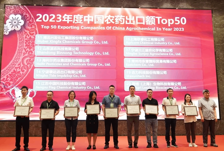 海利爾榮登23年度中國(guó)農(nóng)藥出口額TOP50第13位