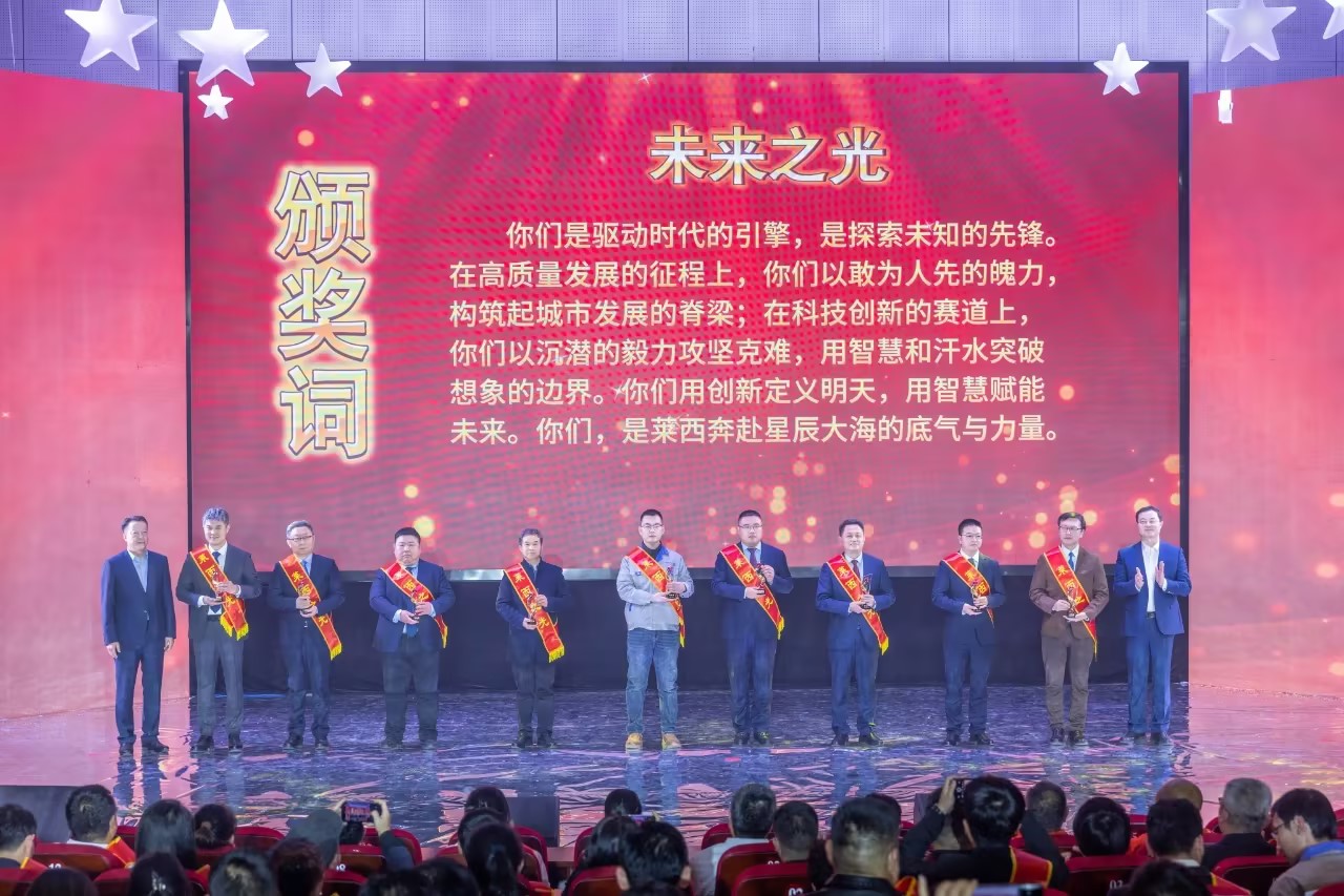 熱烈祝賀葛家成董事長(zhǎng)榮獲“萊西之光·未來(lái)之光”榮譽(yù)稱(chēng)號(hào)！