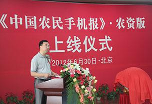 創(chuàng)新農(nóng)業(yè)政策宣傳手段——中國農(nóng)民手機(jī)報(農(nóng)資版)上線