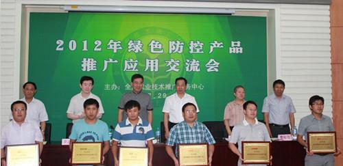 “金鳴”、“真彩”兩產(chǎn)品被評為“2012年我信賴的綠色防控品牌產(chǎn)品”