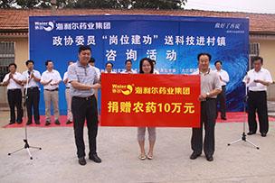 政協(xié)委員“崗位建功”送科技活動走進(jìn)移風(fēng)店——海利爾藥業(yè)集團(tuán)無償捐贈價值10萬元的農(nóng)藥產(chǎn)品