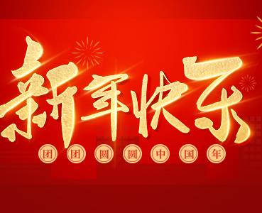 新春走基層，關(guān)懷送一線