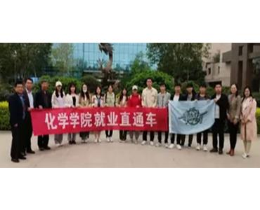 校企合作謀共贏 人才聚集創(chuàng)新篇——山東農(nóng)業(yè)大學(xué)化學(xué)院師生一行來(lái)集團(tuán)洽談校企合作事宜